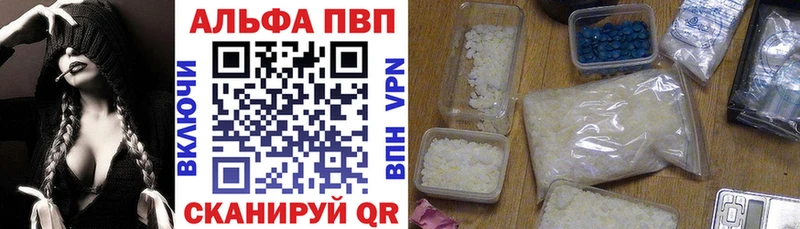 A-PVP Соль  Гдов 
