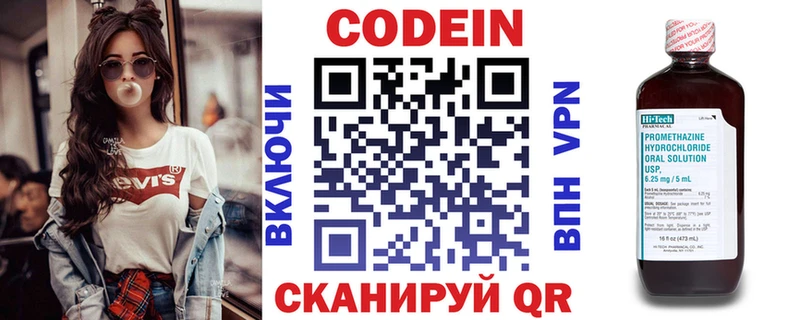 OMG ссылка  Гдов  Кодеиновый сироп Lean напиток Lean (лин) 